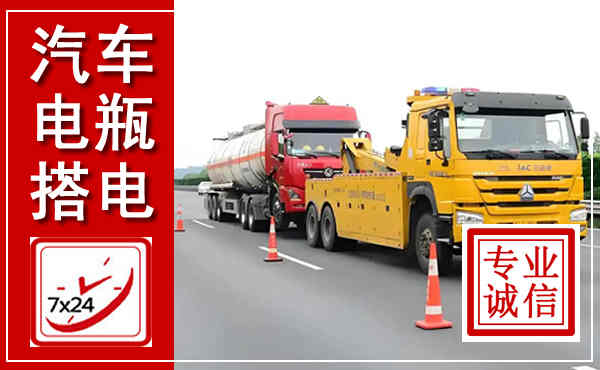 芗城吊车,汽车救援吊车电话