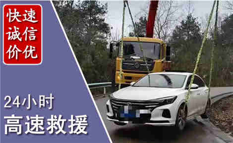 芗城高速公路救援场景与案例
