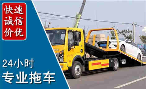 芗城拖车救援场景与案例