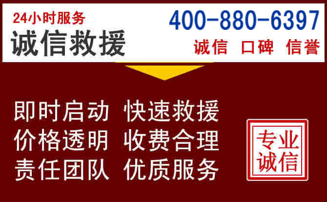 芗城汽车救援 芗城汽车救援