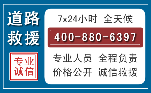 芗城长春拖车电话 芗城长春拖车电话
